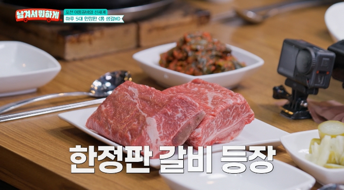 남겨서뭐하게-포천-통생갈비