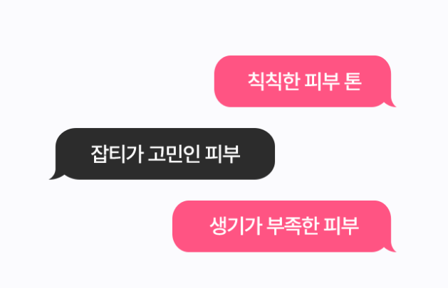 4) 추천 이유: 민감피부에 이 세럼이 딱!