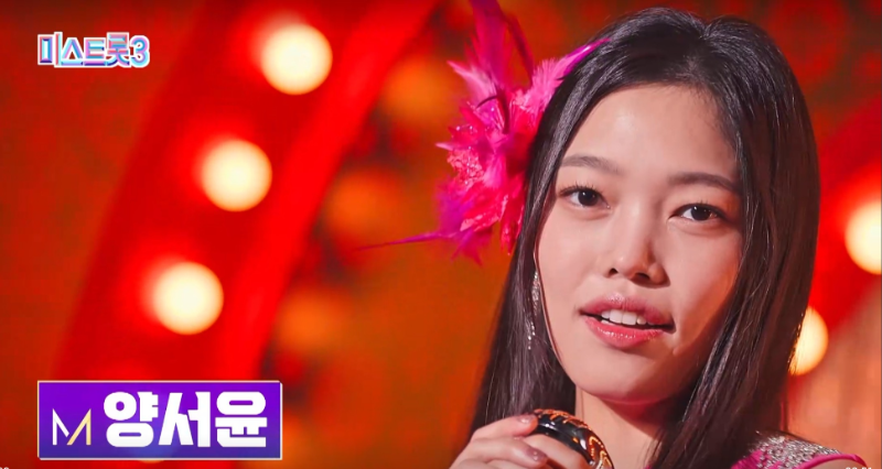 미스트롯3 참가자 양서윤