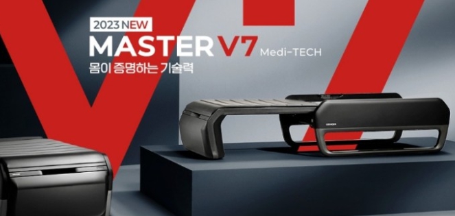 세라젬 안마기 이미지