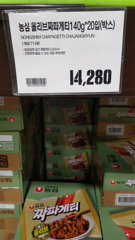 라면가격0