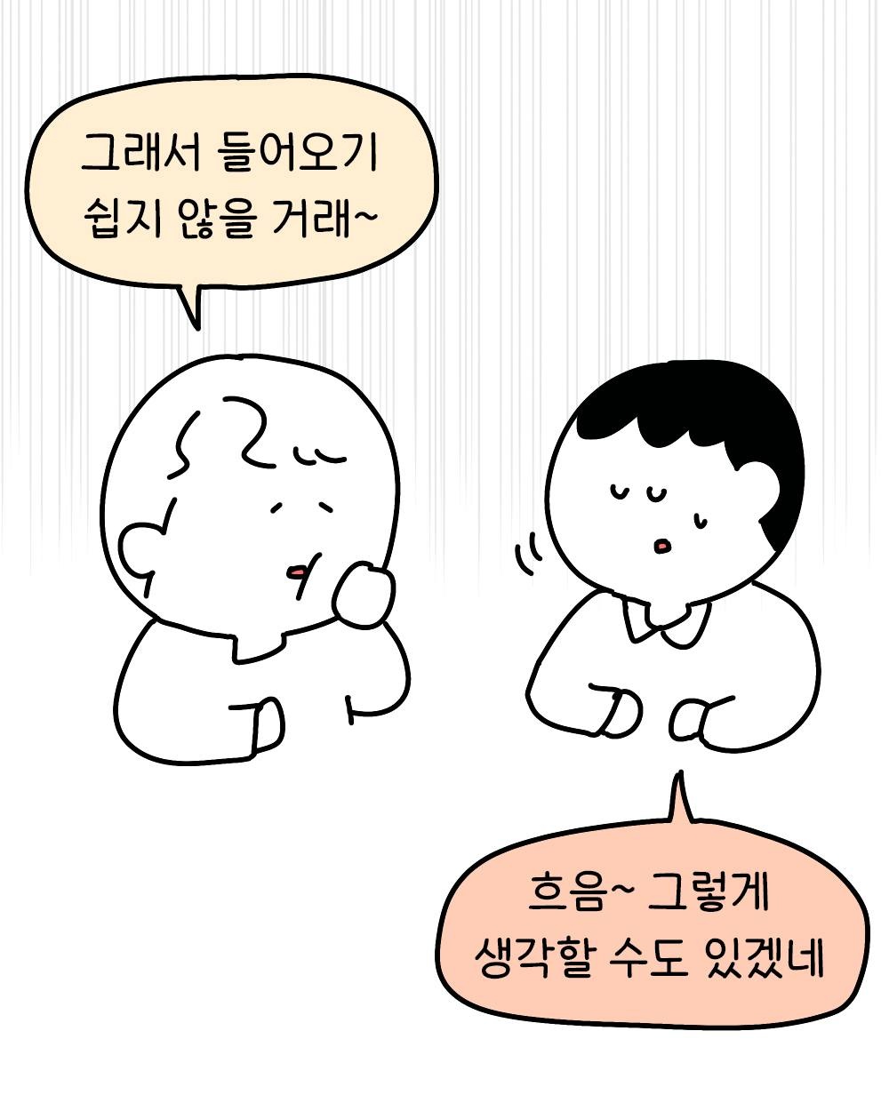 한번 서울 벗어나면 못 돌아오나요? ㅠㅠ;(Can't I come back once I get out of Seoul real estate? (crying);)