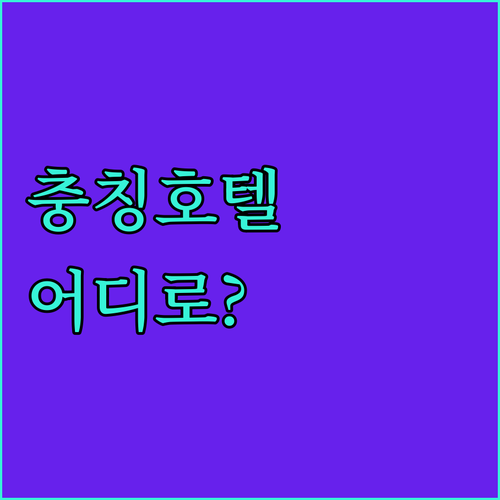 충칭 호텔 추천.. 래디슨 블루 플라..