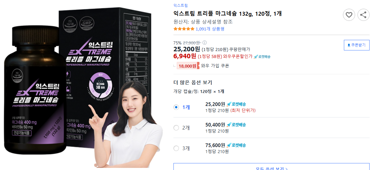 익스트림-트리플-마그네슘-132g,-120정,-1개