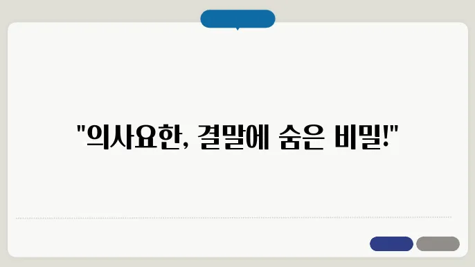 의사 요한 촬영지