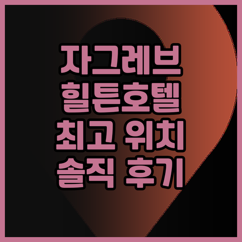 자그레브 캐노피 바이 힐튼 시티 센터..