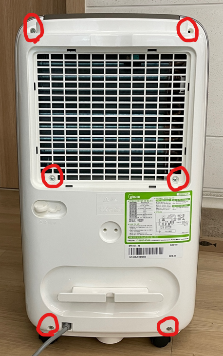 위닉스-제습기-분해방법