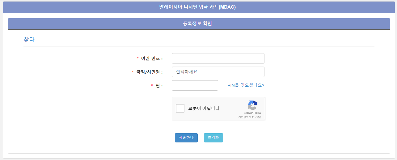 핀 번호 인증