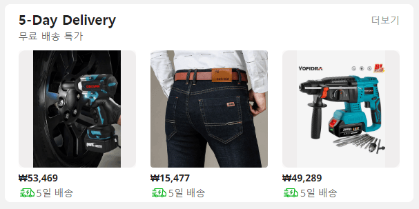 알리익스프레스