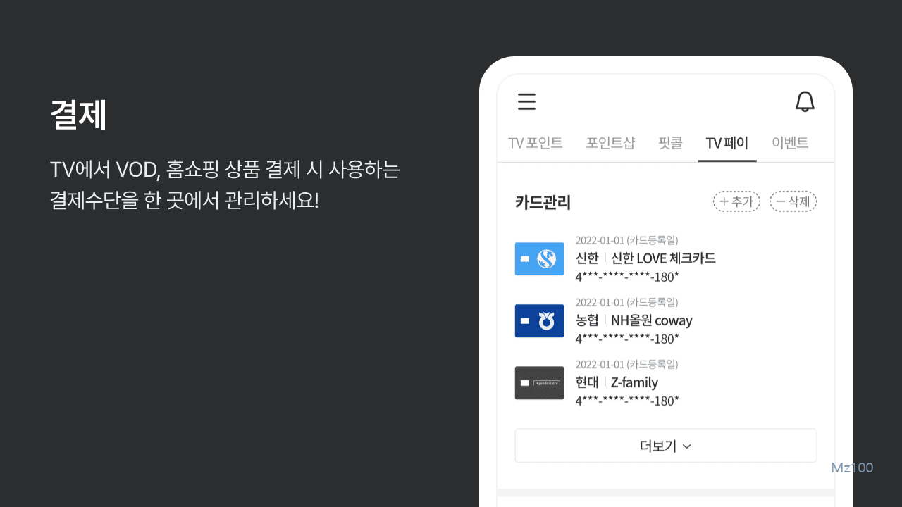 핏콜라보 살펴보기 3
