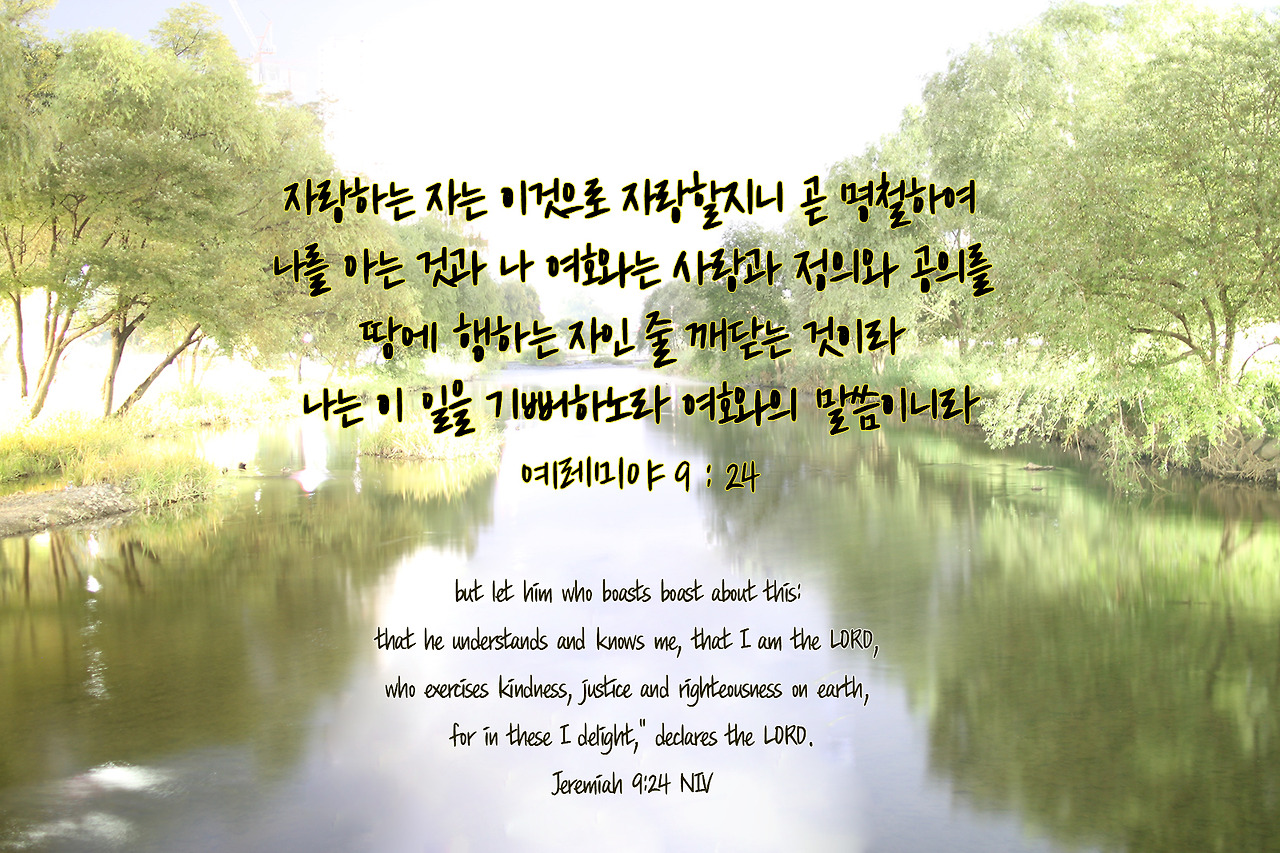 예레미야 9장