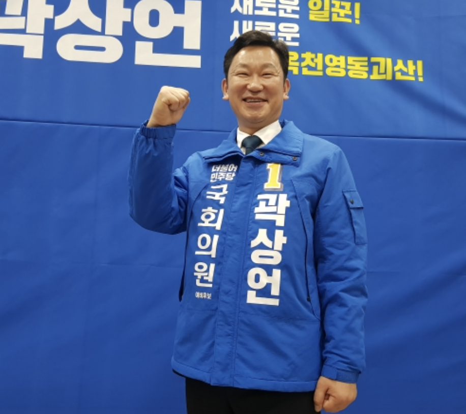 곽상언19