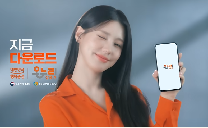 온누리 상품권 완벽 가이드 관련이미지