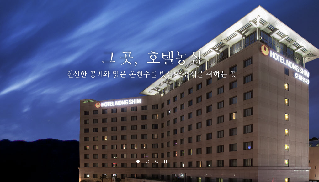 호텔 농심1