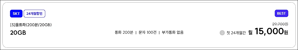 알뜰폰-20GB-아이즈모바일