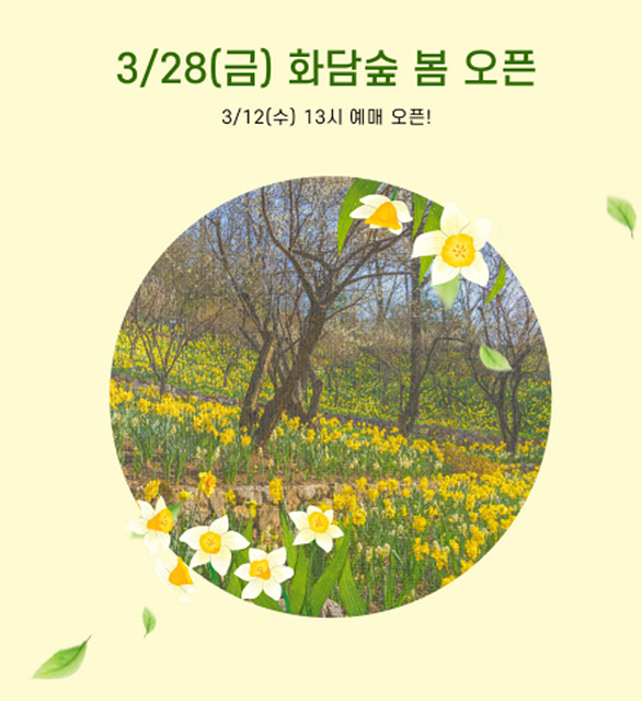 화담숲 예약 입장료 할인 입장시간 화담채 모노레일 단풍 맛집