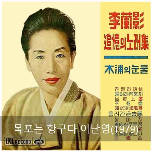 목포는 항구다 표지