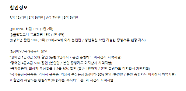 카운터테너 이동규 리사이틀 티켓 오픈 일정 할인 예매 방법 5