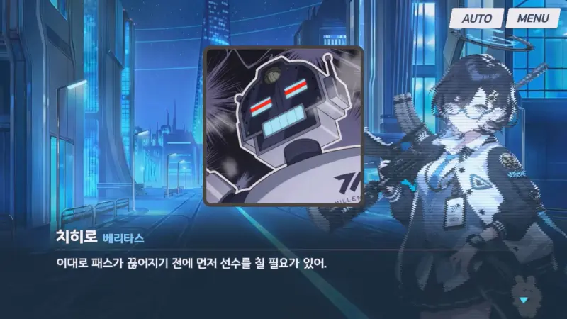 아방가르드군을 쳐야 한다는 치히로
