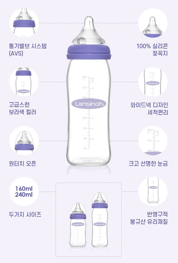 란시노 유리젖병