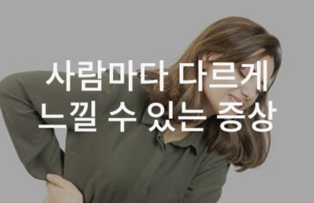 오른쪽 옆구리 통증 의심되는병