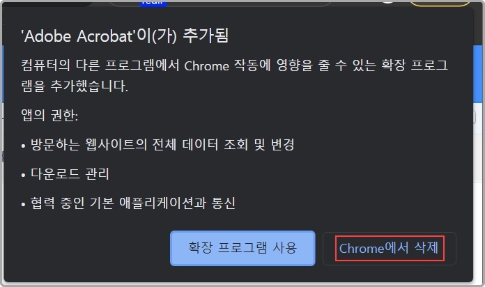 어도비 Acrobat Pro 2021