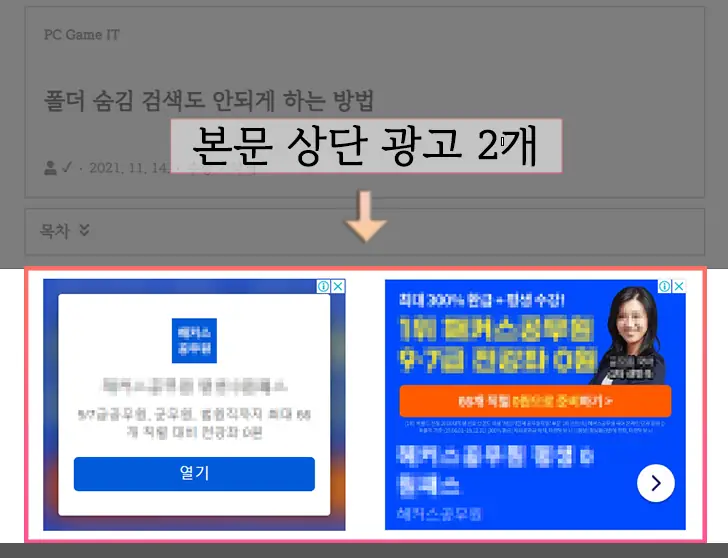 미넴 스킨 본문 상단 광고