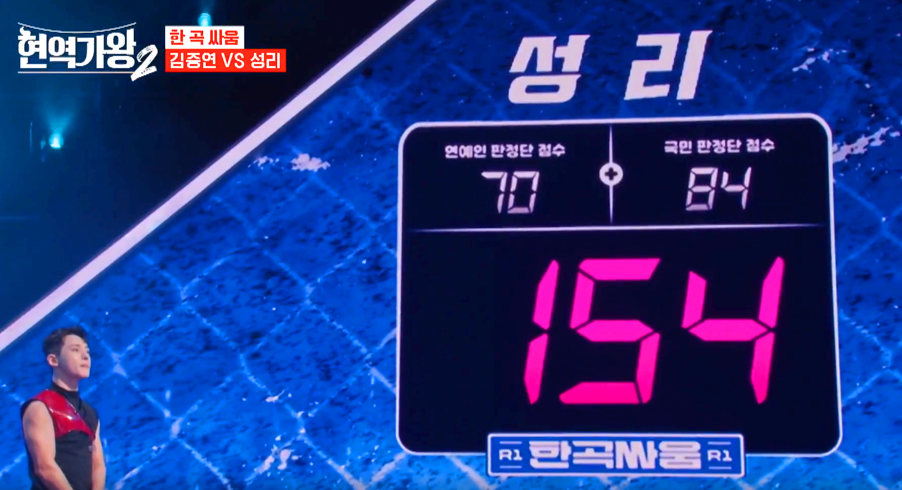 현역가왕 2 방송 7회