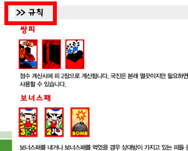 월드컵 고스톱 게임하기 사이트