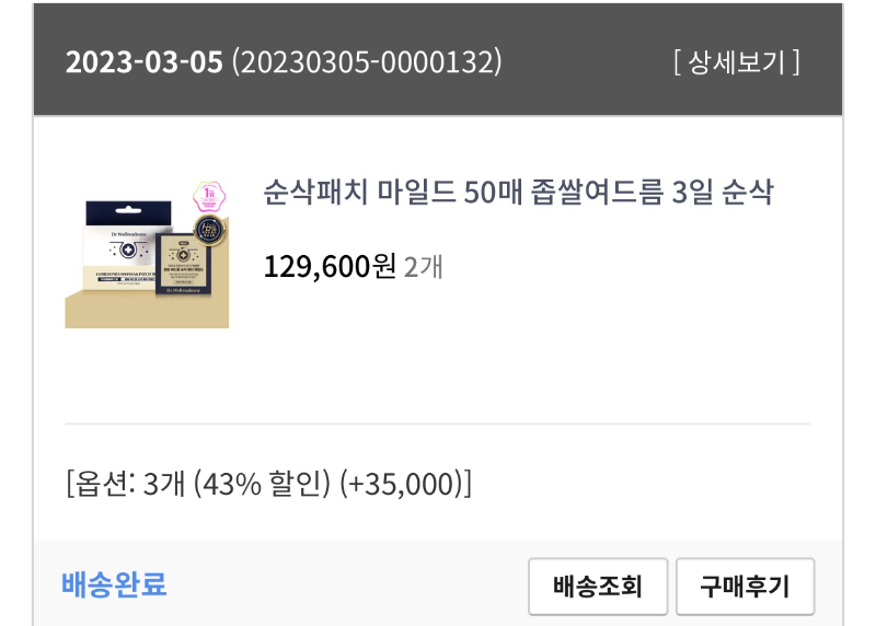 닥터웰메이드원 좁쌀여드름 닥터 웰 메이드 원