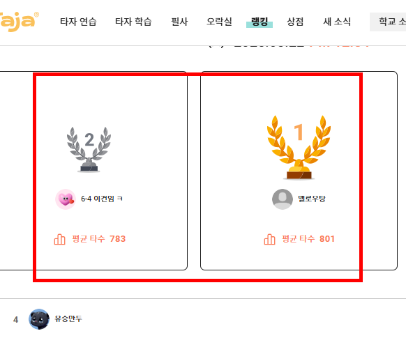 타자 연습 무료설치 사이트