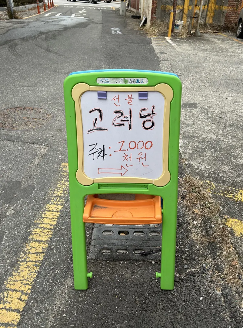주차에 대한 정보를 알려주는 이미지