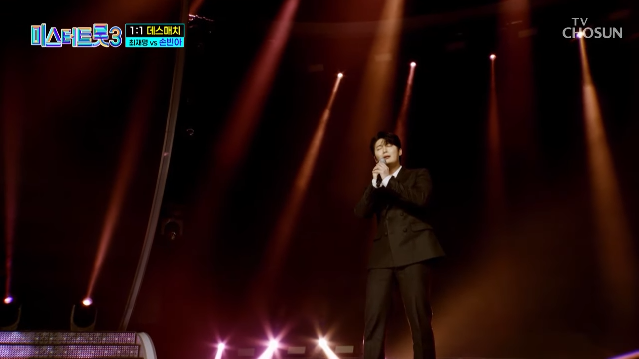 미스터 트롯3 투표하기