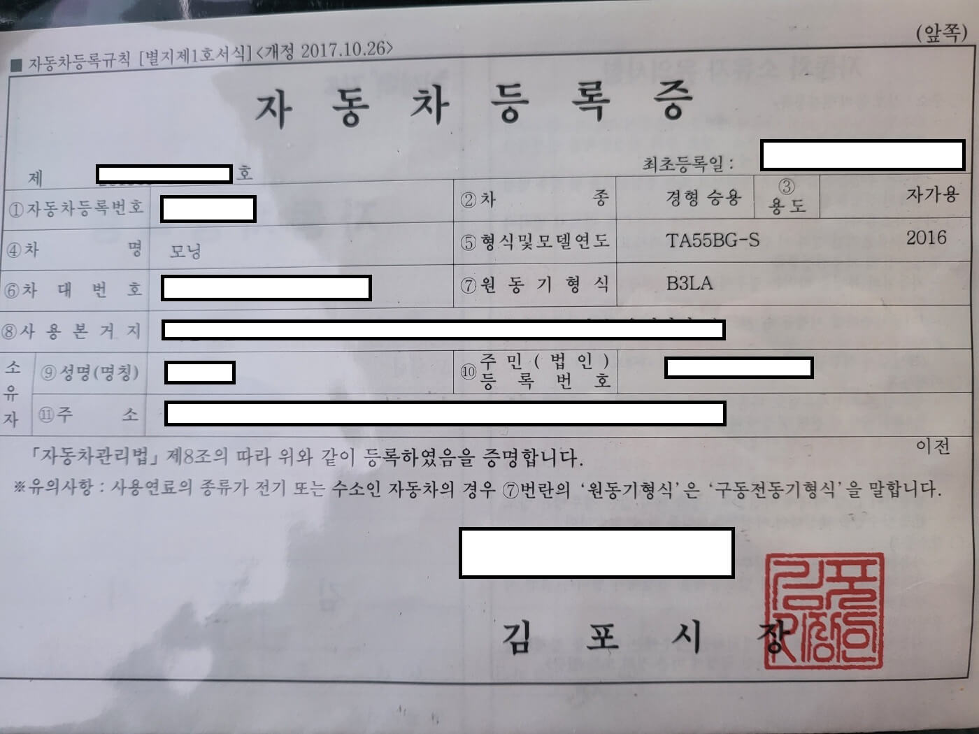 차량인증