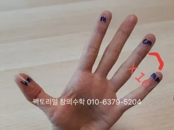 길이 단위 변환 표 mm 마일 변환 꿀팁 표_16