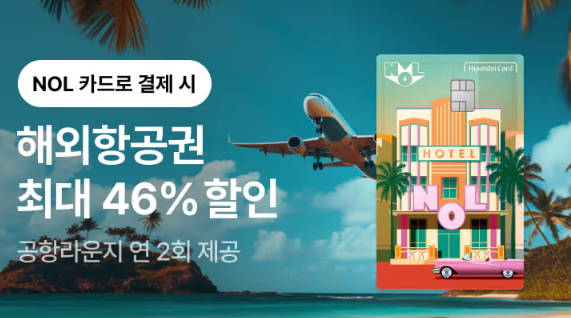 일본-항공권-최저가-사이트