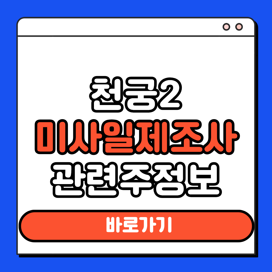 천궁2