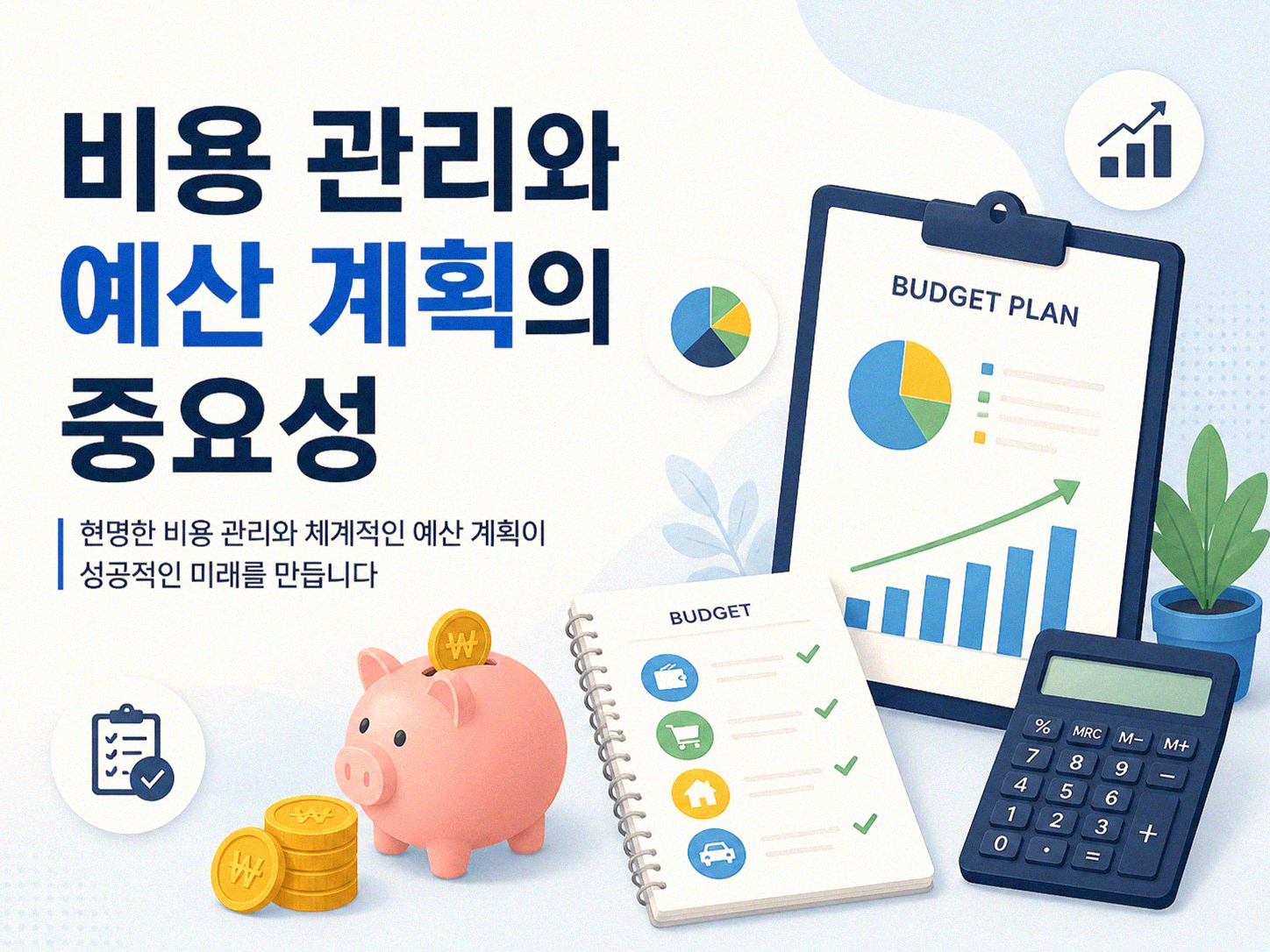 긱 이코노미 수입, 불안정함 극복하고 안정적으로 만드는 방법은?