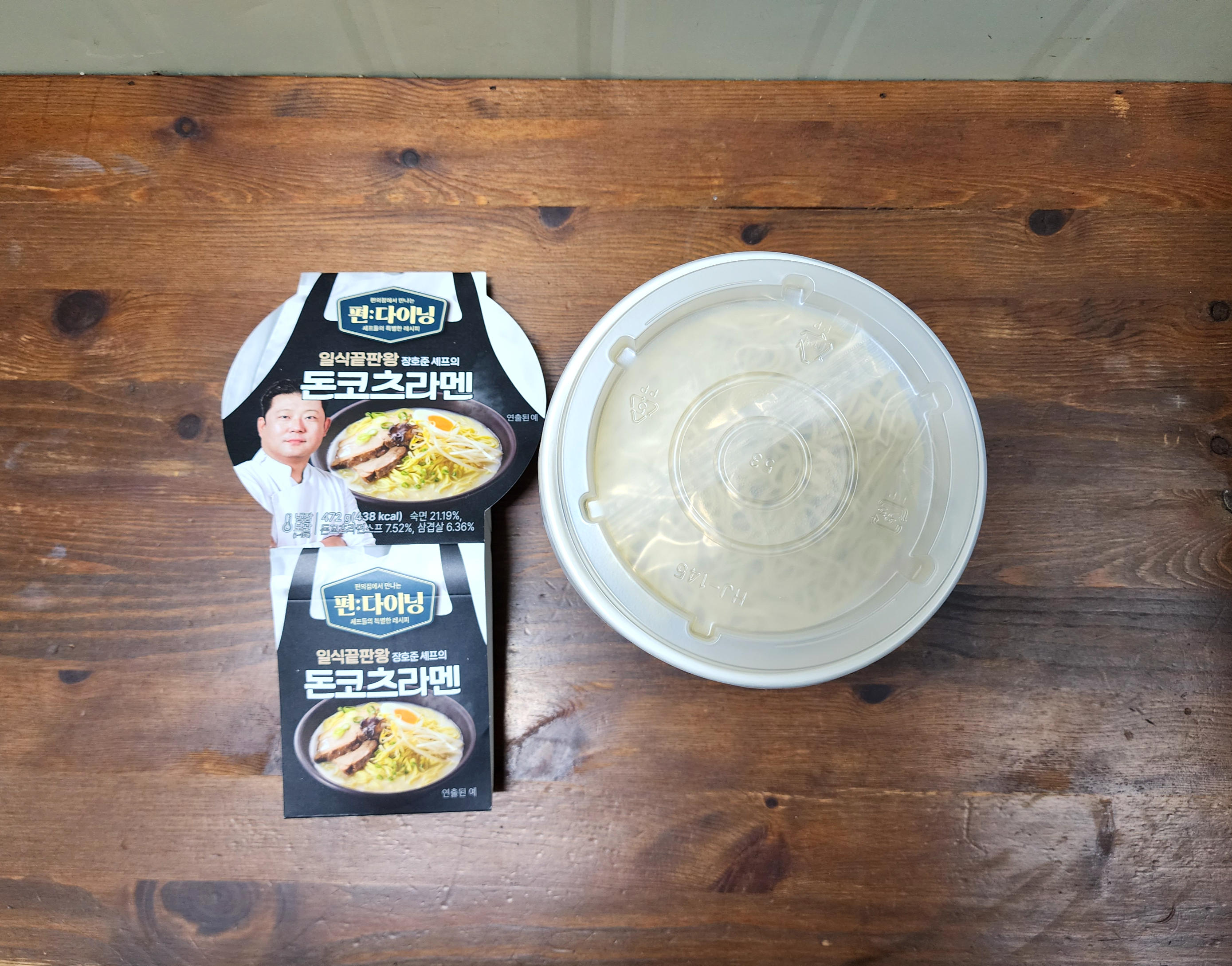 GS25편다이닝장호준돈코츠라멘