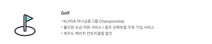 하나 CLUB1카드 200