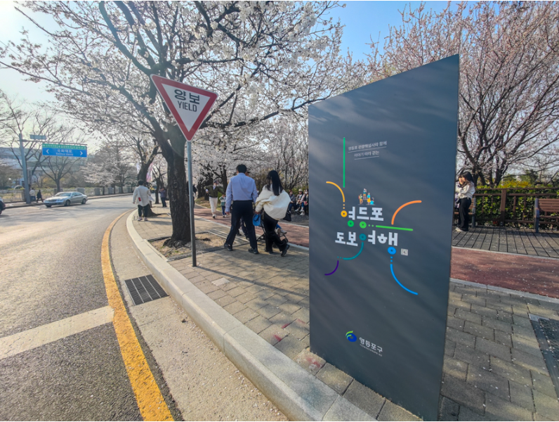 2023.봄꽃놀이.여의도.벚꽃축제.윤중로가는길.일정.총정리