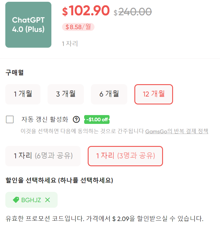 겜스고 챗 지피티 4.0