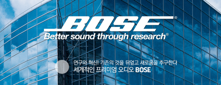 보스 AS 센터