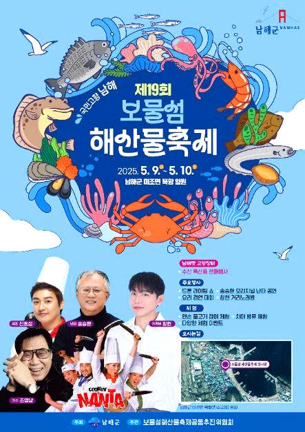 5월축제