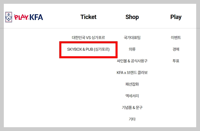 ๋ํ๋ฏผ๊ตญ ์ฑ๊ฐํฌ๋ฅด ์ถ๊ตฌ ํฐ์ผ