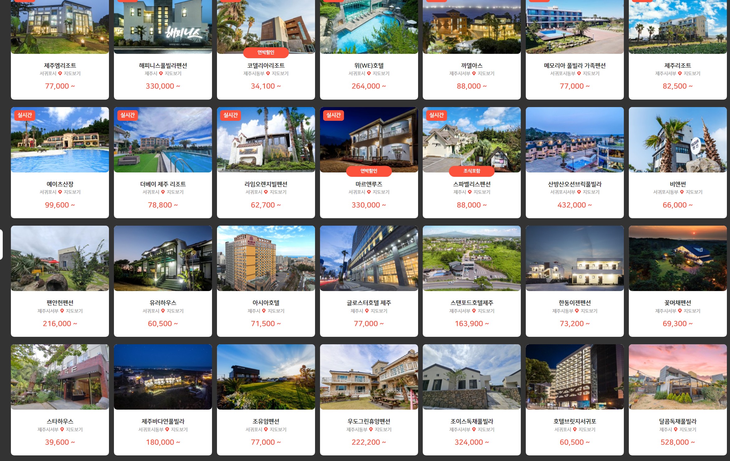 극성수가 숙소 가격 알아보기