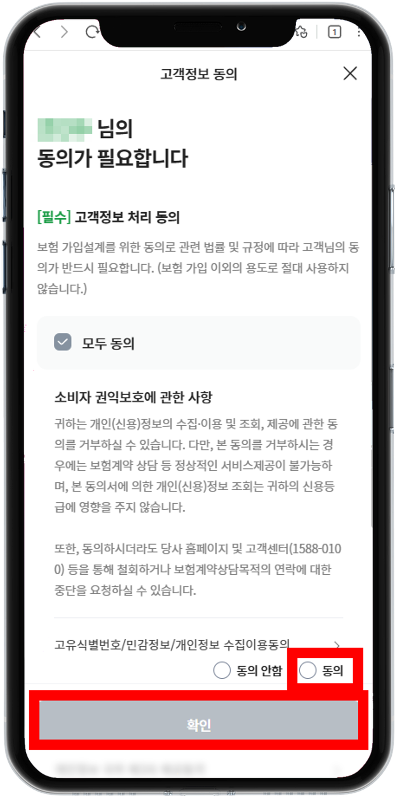 DB다이렉트자동차보험 원데이 가입절차 3