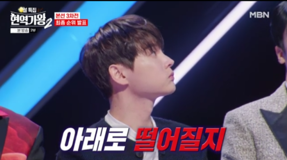 현역가왕2 투표방법 투표하기 준결승