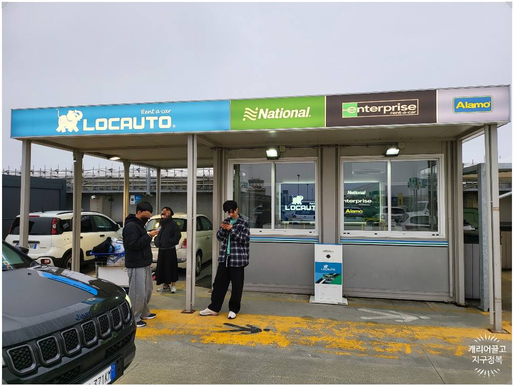 베니스공항 렌터카 픽업, 반납