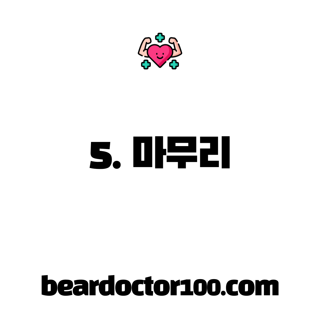 5. 안구건조증 마무리